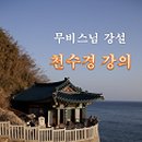 삼영불교음반 이미지