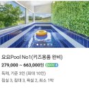 태안 요요키즈풀빌라 캠핑펜션 | [숙소]2025.09 20~21/태안 요요키즈풀빌라/초등1학년 여행/수영장펜션/