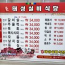 태성식당 이미지