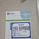 [리더십강의]중앙소방학교 소방경리더십과정 강의 후기