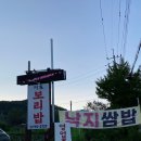 다온 | [경기/양평 맛집] 사장님 여기 단호박 맛집이죠? 양평 한정식 추천 '다온 보리밥'