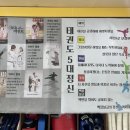 삼우 태권도 이미지