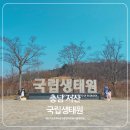 아이라운지안경원 서천점 | 아이랑 가기 좋은 곳 추천ㅣ충남 서천 국립생태원 에코리움 1편(입장료·꿀팁 정리)