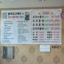 내포오리누룽지백숙 이미지