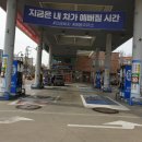 해동주유소 이미지