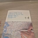 우리나라행정사무소 | 여름방학 아이랑 어디갈까 고민하다가 에이든 우리나라 행정구역 지도 사용 후기