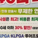 GDR골프아카데미 잠실점 이미지