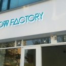 슬로우팩토리(Slow Factory)