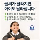 악필교정바른글쓰기 이미지