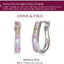 안나앤폴 이미지