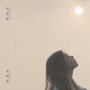 디에이드안다은의 닉값 못하는 &#39;이 가수를 아시나요?&#39; 주예인 feat.감자 정인영 이미지