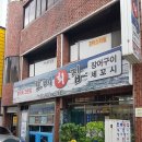 대구 중구 보배회집, 후기, 가격, 리뷰
