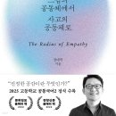 틈새공감
