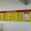 남해죽집 이미지