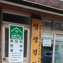 영생경로당 이미지