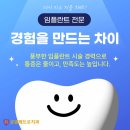 로덴메트로치과의원 이미지