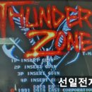 썬더오락실 이미지