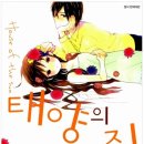 태양의집 이미지