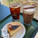 스태들