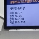 인천공항에서 광명시까지 공항버스 6014번 이미지