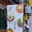 핵밥 - 송파구 석촌호수로 152 | 핵밥