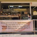 시즈너블베이커리