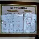 의정부칼국수 | 의정부 금오동 맛집 등촌샤브칼국수 미나리 듬뿍 내돈내산 후기