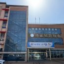 산내보건지소 이미지