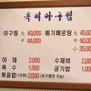 옥이 아구.메기 이미지