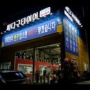 싸다구 타이어 이미지