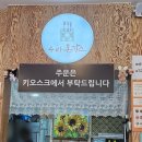 수라카츠&면 이미지