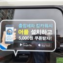 달인출장세차 이미지
