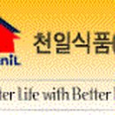 천일산업 이미지