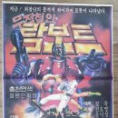 똘이슈퍼