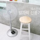 TESS / 리모컨 발가락 선풍기/ FREE 이미지