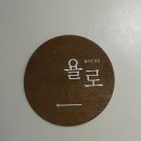 제주공항 근처 게스트하우스 욜로게스트하우스