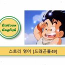 애니메이션으로 배우는 영어 회화 이미지