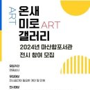 온새미로도서관 이미지