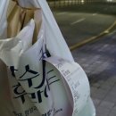 [당진치킨맛집] 닭장수후라이드 문예의 전당점.