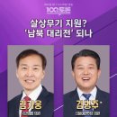 백분토론) 살상무기 지원? '남북 대리전' 되나 이미지