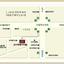 사당역 5번출구 이미지