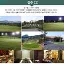 경주 서라벌CC / 경주CC 2025년 02월 1박2일 골프패키지 라운딩 부킹 날씨 예약 후기
