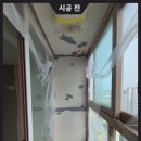 (주)세광환경 - 1203 | "환기하는데도 왜 습할까요?" 홍성 세광 엔리치타워 탄성코트 시공후기