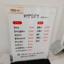 하얀집스넥