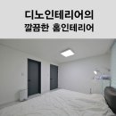디노인테리어 이미지