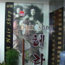 이쁜미용실 이미지