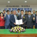 대교에듀캠프주 이미지