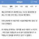 민주당 충남 당진 당선자 문자 논란 이미지