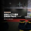 CCTV통합관제센터 | 강화도 행사장비렌탈 CCTV통합관제센터 개소식 음향 부터 무대 의자 세팅까지
