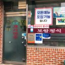 초원보쌈 이미지